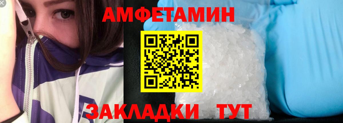 Amphetamine Розовый Курчалой