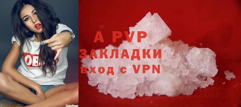 наркотики  Курчалой  A-PVP мука 