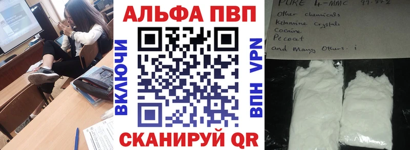 А ПВП мука цены наркотик Курчалой