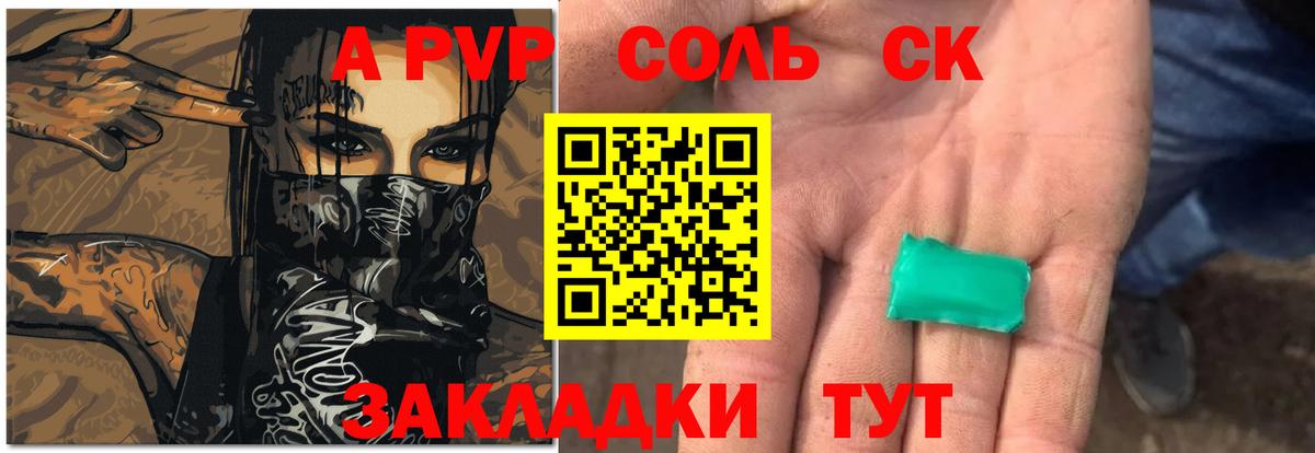 A PVP крисы CK Курчалой