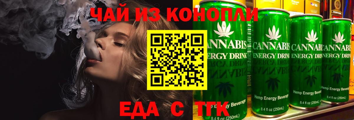 Курчалой  Печенье с ТГК марихуана  Вход с VPN 