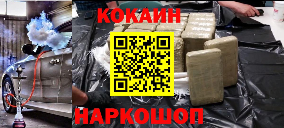 Кокаин  Вход с VPN  Курчалой  Cocaine 98%  Cocaine 99% 