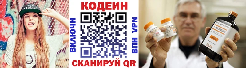 наркота  Курчалой  Codein напиток Lean (лин) 