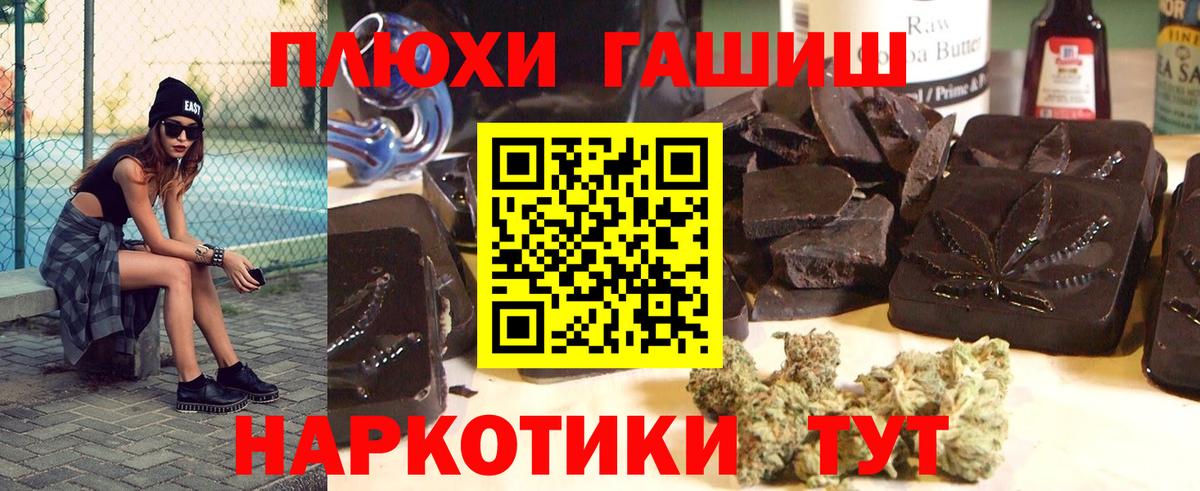 ГАШ хэш Курчалой