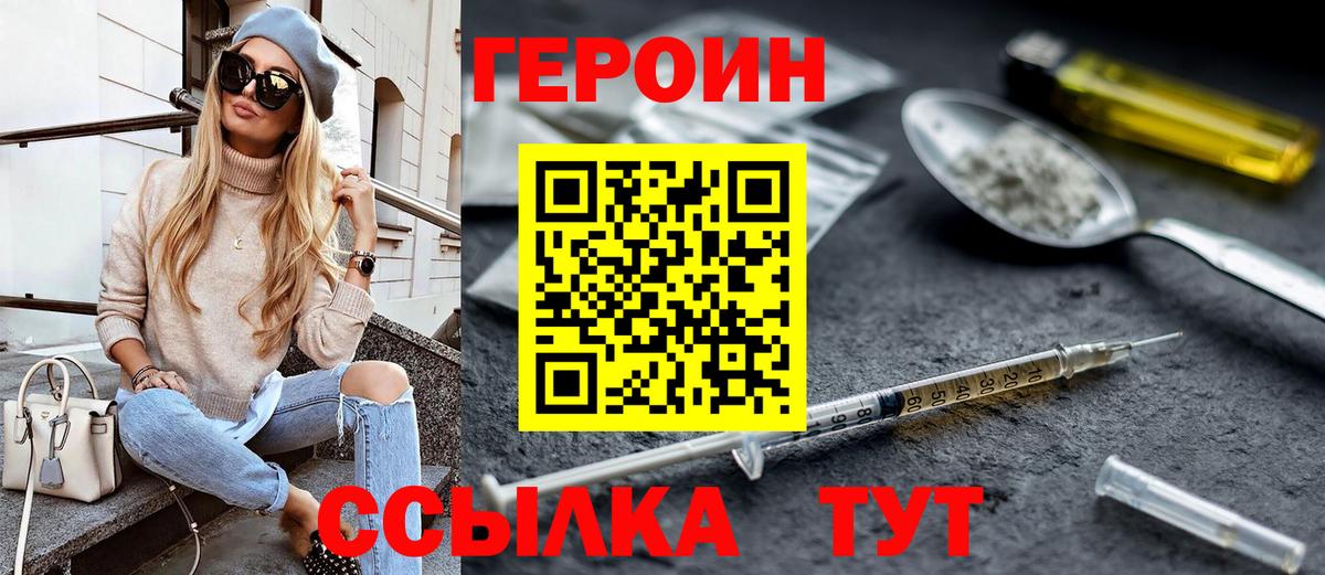 ГЕРОИН герыч Курчалой