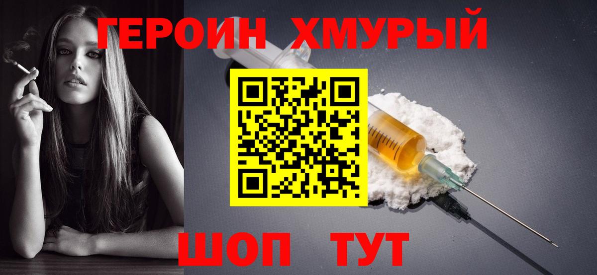 Курчалой  Героин хмурый  Вход с VPN 