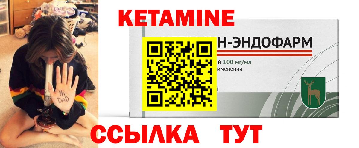 mega рабочий сайт  Кетамин ketamine  Вход с VPN  Курчалой 