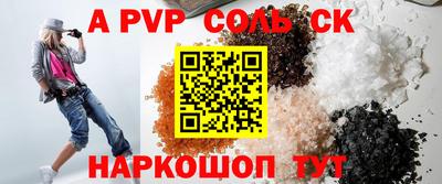 стаф Кинель