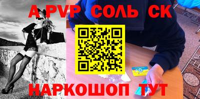 кристаллы Абинск