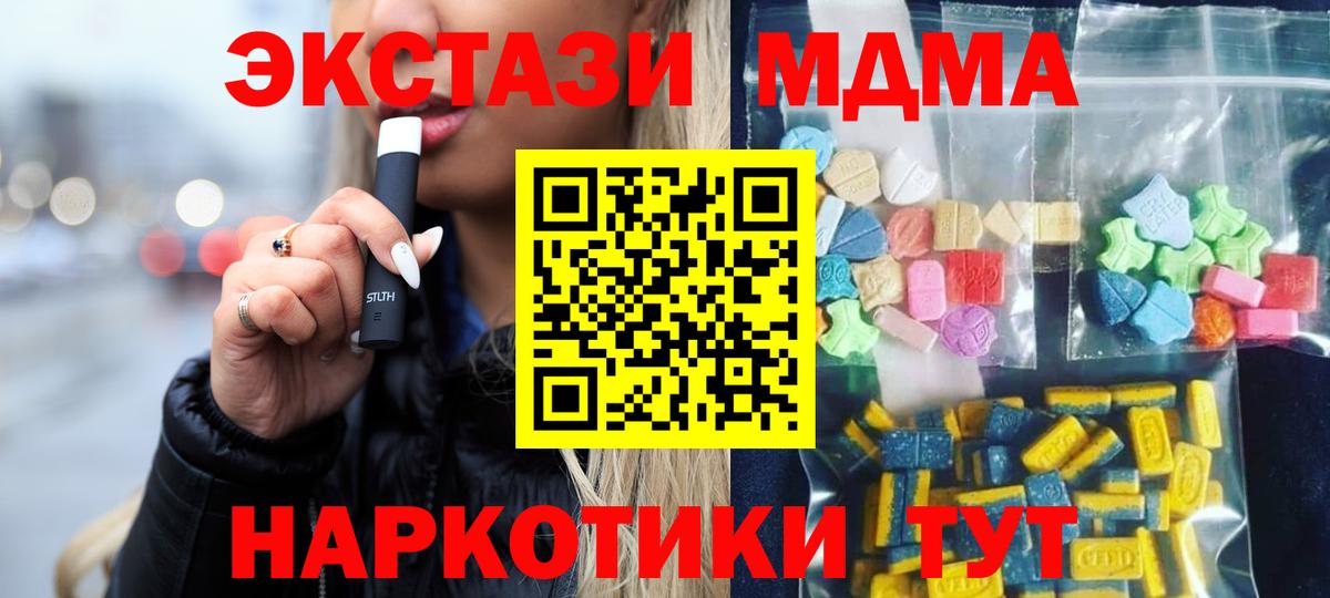 MDMA кристаллы Курчалой