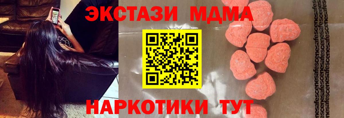 Курчалой  МДМА VHQ  Вход с VPN 