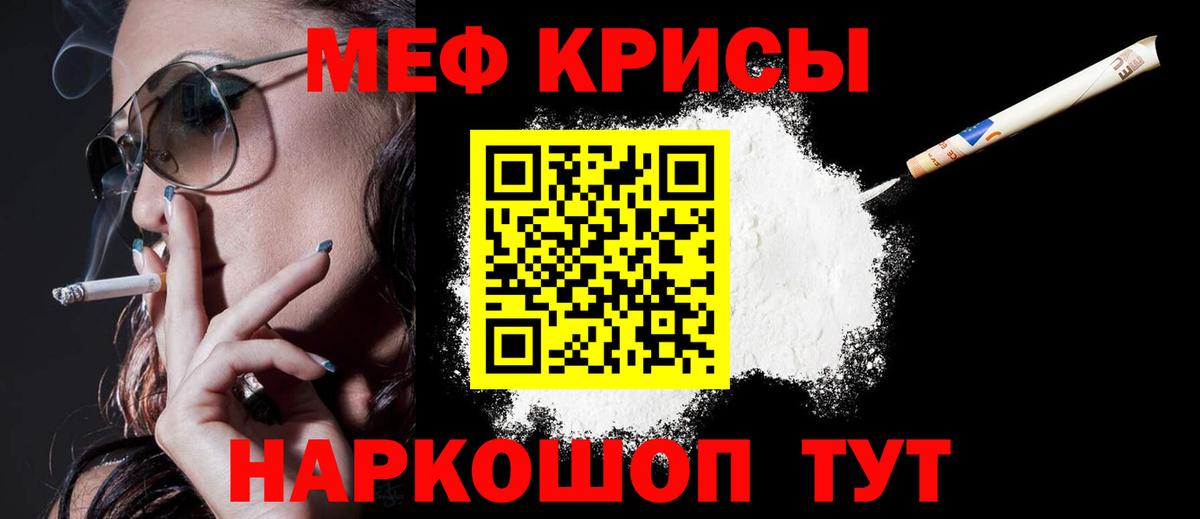 Меф кристаллы Курчалой