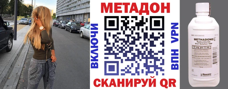 купить наркоту Курчалой МЕТАДОН белоснежный