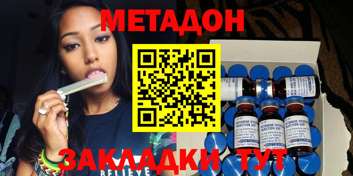 МЕТАДОН белоснежный Курчалой