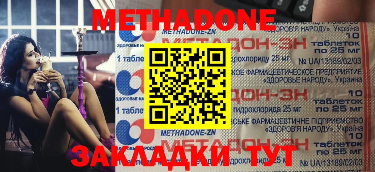 Курчалой  мориарти состав  Вход с VPN  МЕТАДОН белоснежный  МЕТАДОН кристалл 