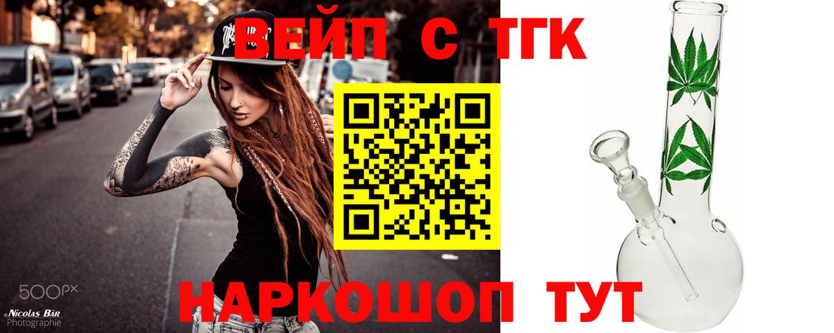 Дистиллят ТГК концентрат  ТГК вейп с тгк  Курчалой  Вход с VPN 